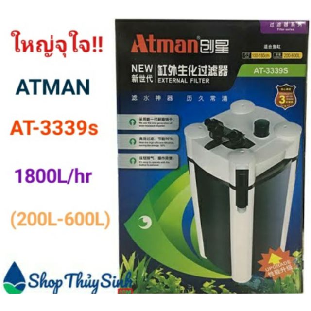ATMAN AT-3339s กรองนอกตู้ ขนาดใหญ่ ประหยัดไฟ | Shopee Thailand