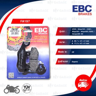 EBC ผ้าเบรกรุ่น Organic ใช้สำหรับรถ Z250 / Ninja250 / Z300 / Ninja300 / Ninja400 [F&amp;R] / Versys300 [R] [ FA197 ]