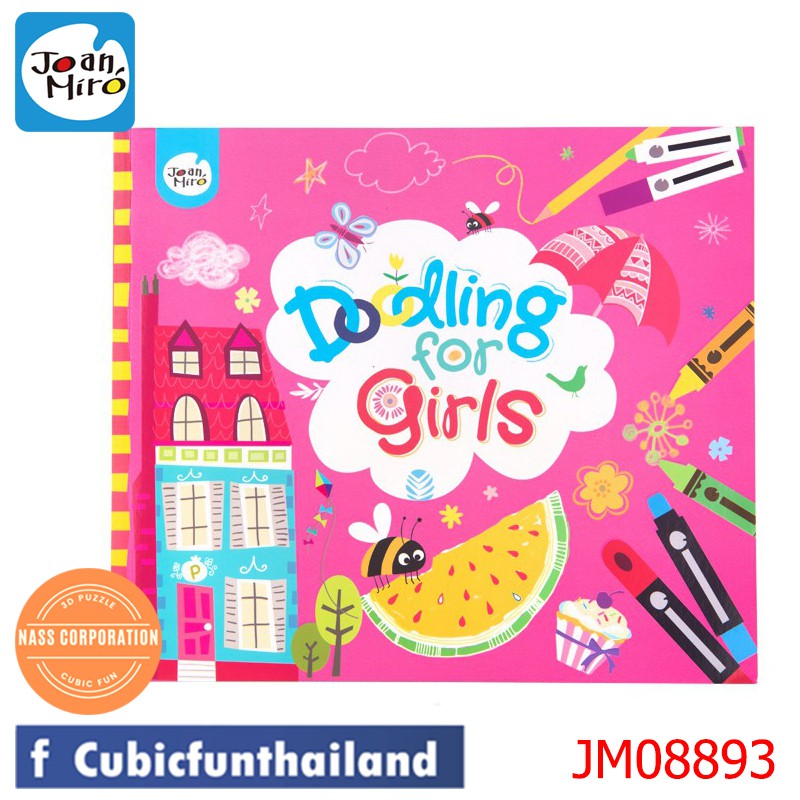 หนังสือสอนวาดภาพ-doodling-for-girls-ยี่ห้อ-joan-miro-ของแท้-100-สินค้าพร้อมส่ง