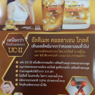 ภาพขนาดย่อของภาพหน้าปกสินค้าUltimate collagen gold อัลติเมทคอลาเจนโกลด์ (บรรจุ 120 กรัม) จากร้าน utimate บน Shopee ภาพที่ 1