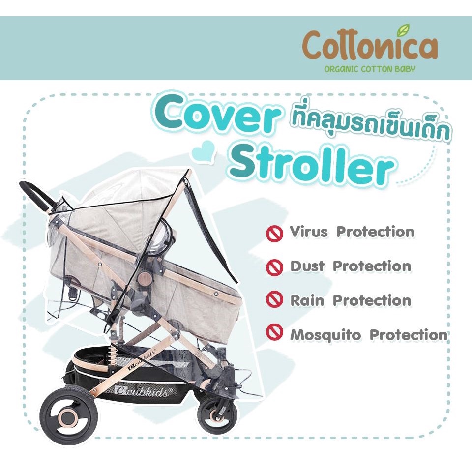 cover-stoller-ที่คลุมรถเข็นเด็ก-ป้องกันฝุ่นละออง-ป้องกันละอองฝน-ป้องกันเชื้อโรคและไวรัส-พร้อมส่งในไทย-i4035