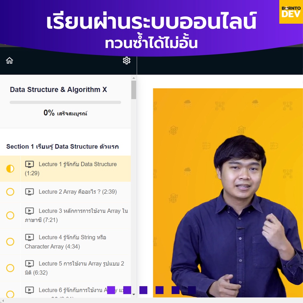 คอร์สเรียนออนไลน์-data-structure-amp-algorithm-x