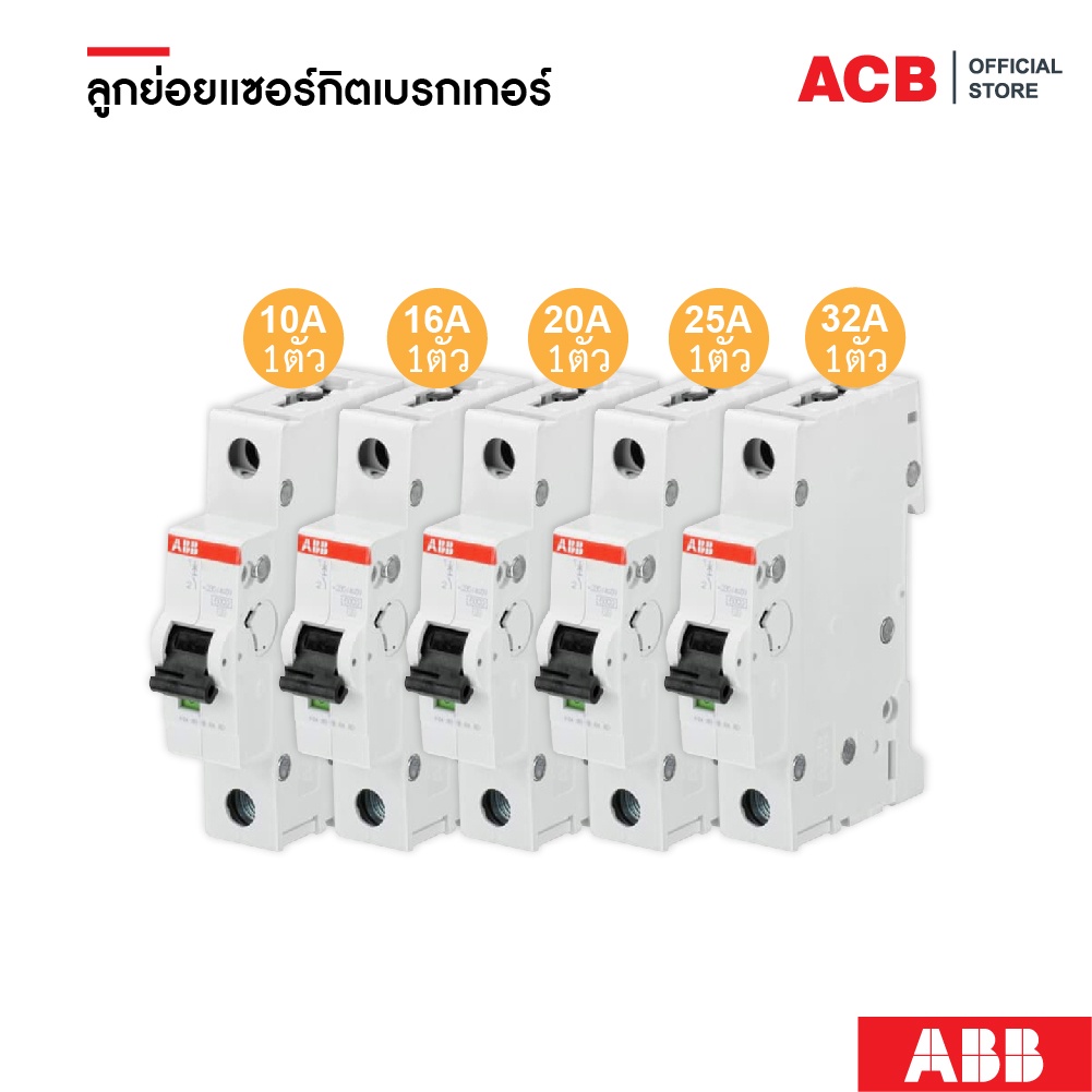 abb-ชุดเซ็ตตู้ควบคุมไฟฟ้าขนาด-7-ช่อง-พร้อมเมนเบรกเกอร์-50a-และ-ลูกย่อยเซอร์กิตเบรกเกอร์-10-16-20-25-32-เอบีบี