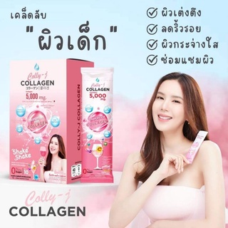 สินค้า Colly-j Collagen คอลลี่เจ คอลลาเจน  ดื่มทุกวัน 1-2 ซอง/วัน