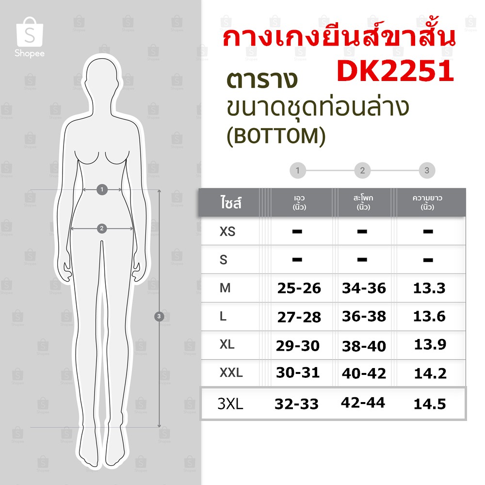 กางเกงยีนส์-ขาสั้น-เอวสูง-ปลายรุ่ย-ตกแต่งแฟชั่นรอบเอว-ผ้ายีนส์เเท้-รุ่น-dk2251