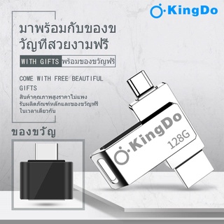 USB Kingdo  Flash Drive 32GB 64GB 128GB รุ่น แฟลชไดร์ฟ แฟลชไดร์ค่ะ