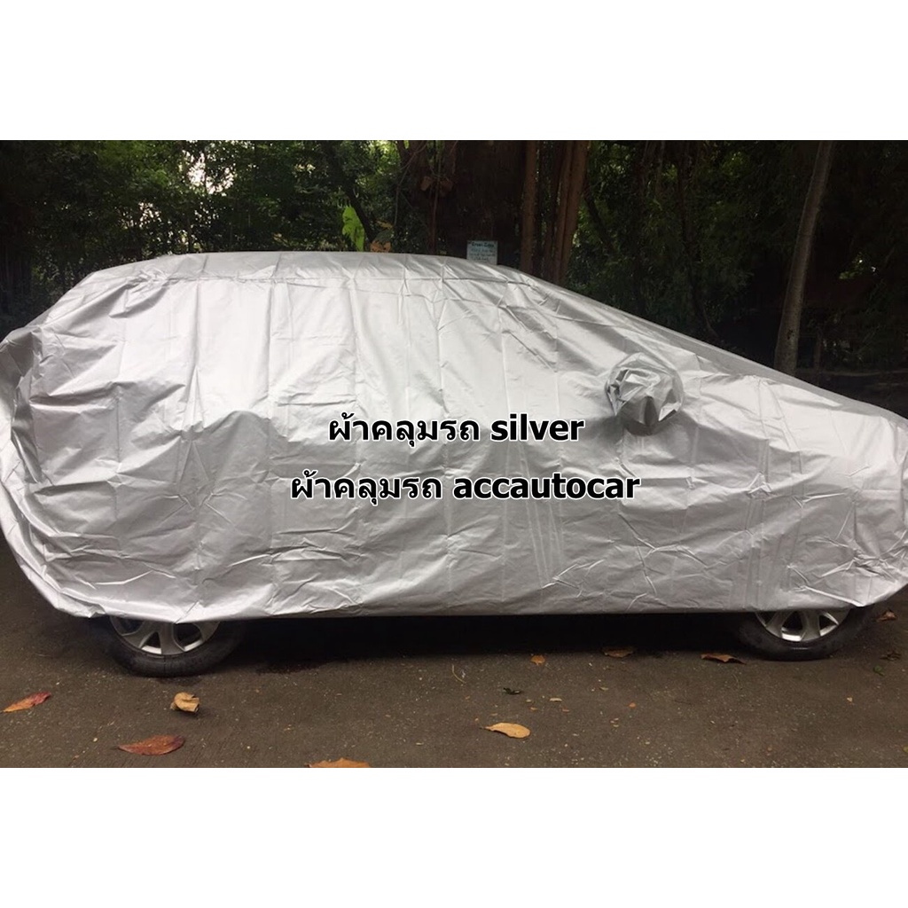 ผ้าคลุมรถ-mercedes-benz-gla-250-ผ้า-silver-coat-เกรดคุณภาพดี-งานตรงรุ่น