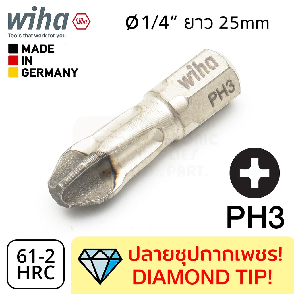 ภาพสินค้าWiha Diamond ดอกไขควงแฉก ปลายชุปกากเพชรและแซฟไฟร์ PH1/PH2/PH3 (เลือกขนาด) ยาว 25มม แกน 1/4นิ้ว รุ่น 7011 Diamond จากร้าน choakchaielectronicsupplies บน Shopee ภาพที่ 7