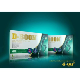 ภาพขนาดย่อของภาพหน้าปกสินค้าดีบูน ดี-บู-เน่ D-Boo-ne แคปซูล (ดีบูนเม็ด) 100% ผลิตภัณฑ์เสริมอาหาร สำหรับกระดูกและข้อ จากสำนักงานใหญ่ จากร้าน surat25369 บน Shopee ภาพที่ 8