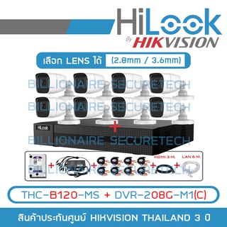 HILOOK เซ็ตกล้องวงจรปิด MIC HD 8 CH DVR-208G-M1(C) + THC-B120-MS + HDD + CABLE x 8 + ADAPTOR หางกระรอก + HDMI + LAN