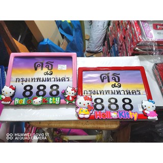 🔥hellokitty​🔥กรอบป้ายทะเบียน การ์ตูน ป้ายทะเบียนรถมอเตอร์ไซค์ เหล็ก ขายส่ง