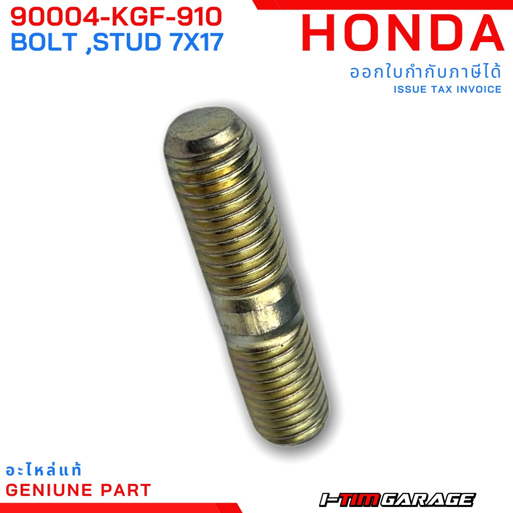 ภาพสินค้า(90004-KGF-910) Honda PCX150/Click125-150/ADV150 โบ้ลท์สตัดคอท่อแท้ จากร้าน itimgarage บน Shopee ภาพที่ 1