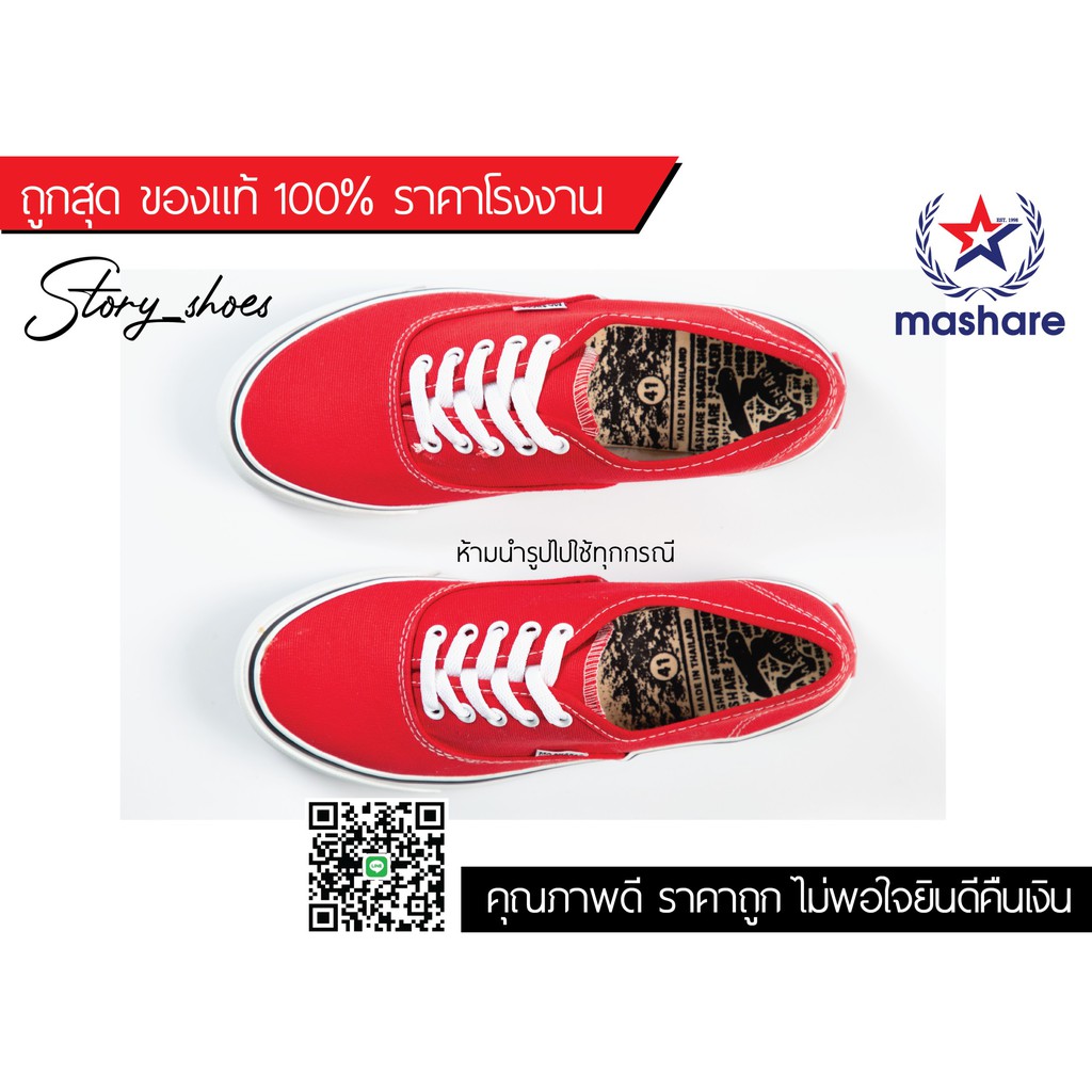 ภาพหน้าปกสินค้ารองเท้าทรงVANS รองเท้าทรงแวน Mashare รุ่น V-9 สีแดง จากร้าน story_shoes บน Shopee