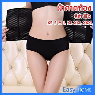 สเตย์รัดหน้าท้อง เสื้อกระชับสัดส่วน ผ้ารัดหน้าท้องหลังคลอด มีกันม้วนbelly band