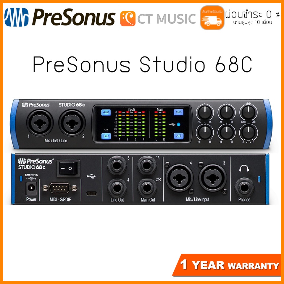 presonus-studio-68c-ออดิโออินเตอร์เฟส-audio-interface