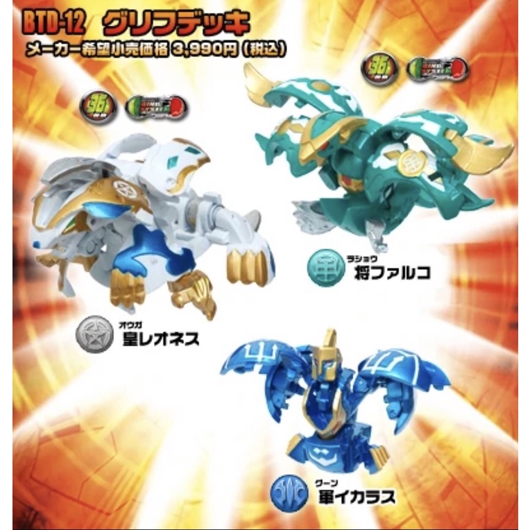 sega-bakugan-btd-12-baku-tech-glyph-deck-japan-import-บาคุกัน