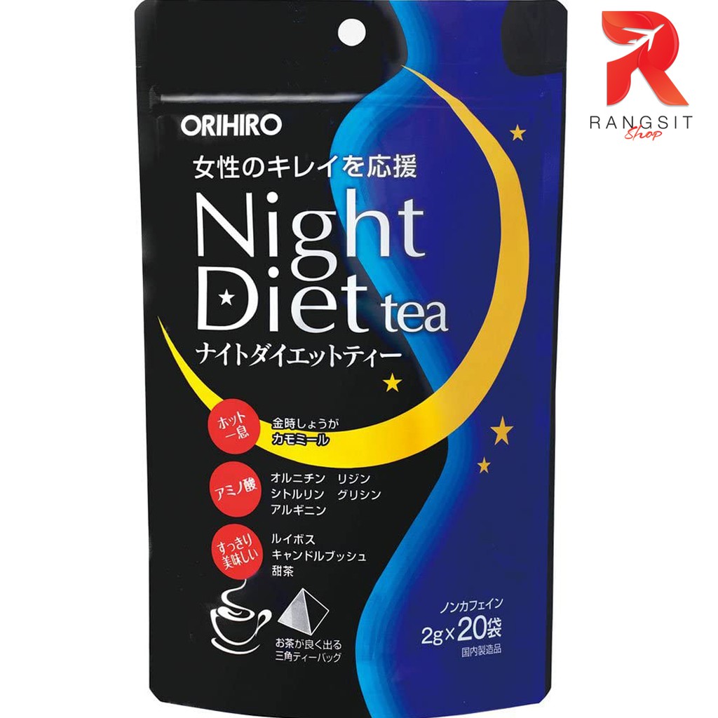 ภาพหน้าปกสินค้าOrihiro Night Diet Tea (20packs) ชาสมุนไพร ช่วยเผาผลาญพลังงานส่วนเกินเวลานอนหลับ