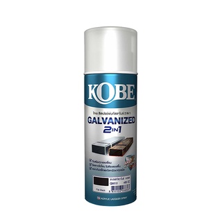 Kobe สีสเปรย์ พ่นกัลวาไนซ์ 2 in 1 Galvanized Spray  สีรองพื้น กัลวาไนซ์ 400cc.