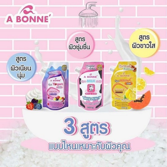 a-bonne-เกลือขัดผิว-เกลือสปาขัด-3สูตร-ให้เลือก