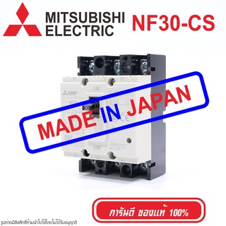 NF30-CS MITSUBISHI MCCB เบรคเกอร์ 3P MITSUBISHI NF30-CS MITSUBISHI เบรคเกอร์ NF30-CS MCCB NF30-CS