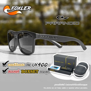สินค้า แว่นตากันแดด PARANOID ดำด้าน เลนส์ดำ HD Polarized ตัดแสงสะท้อน ใส่ได้ทั้งผู้ชายและหญิง พร้อม BoxSet [Foxler Sunglasses]