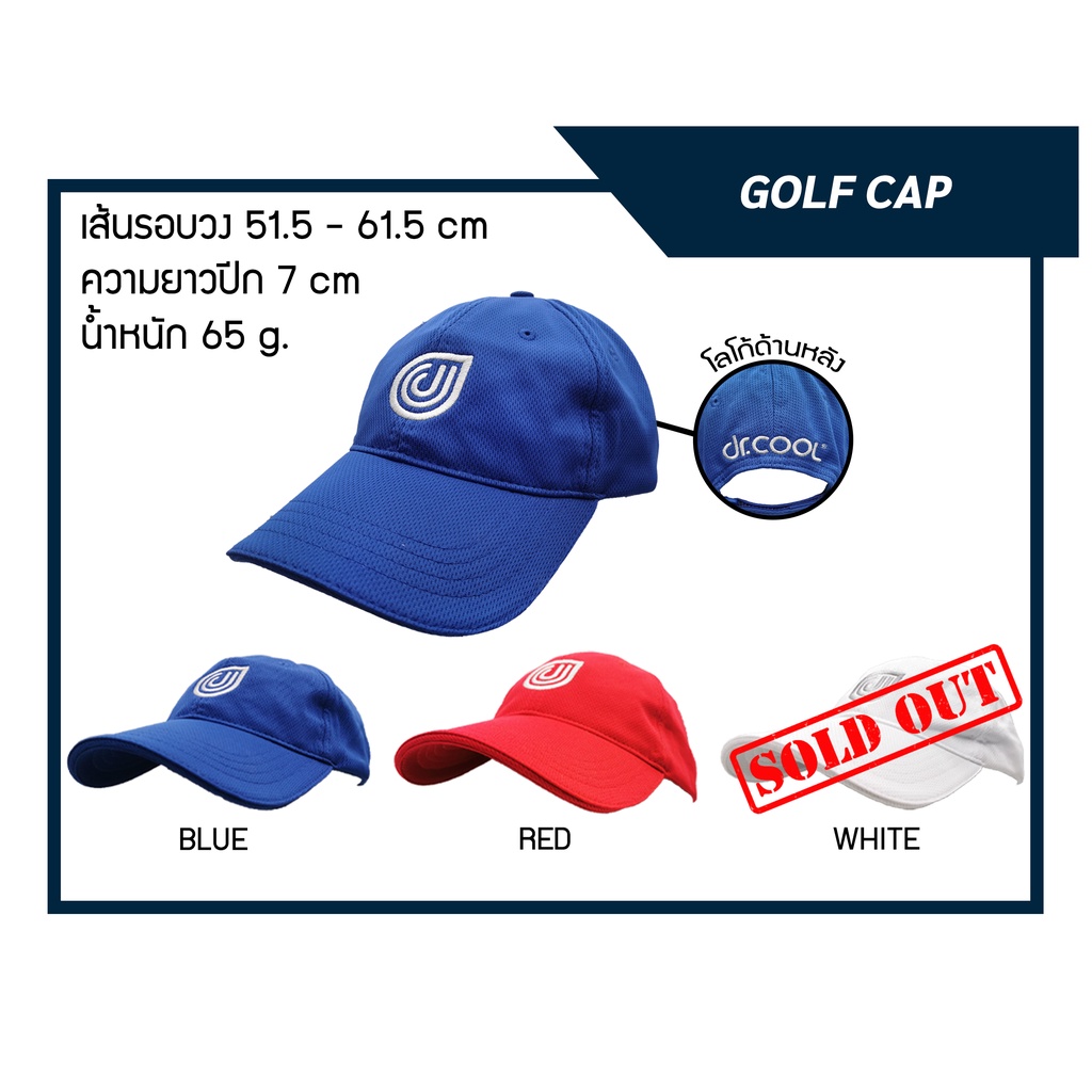 coolcore-golf-cap-หมวกกอล์ฟ-หมวกแคป-กัน-uv-coolcore-golf-cap