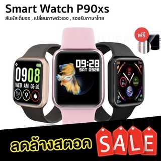 สินค้า [ ลดล้างสตอค❗️] P90XS Smart watch ใหม่กว่า P80 pro สมาร์ทวอช เปลี่ยนรูปตัวเองได้ ทัชสกรีนเต็มจอ นาฬิกา นาฬิกาอัจฉริยะ smartwatch