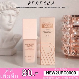 แท้💯% รองพื้นรีเบคก้า Rebecca Flawless Matte cover Foundation SPF 50 PA ++++