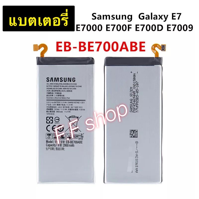 แบตเตอรี่-samsung-galaxy-e7-e700-2015-eb-be700abe-2950mah-แบต-samsung-galaxy-e7-e700-eb-be700abe