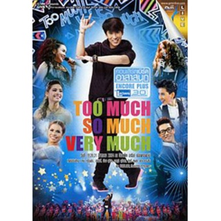 บันทึกการแสดงสด คอนเสิร์ต เบิร์ด อาสาสนุก Encore Plus Too Much So Much Very Much Concert