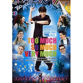 บันทึกการแสดงสด คอนเสิร์ต เบิร์ด อาสาสนุก Encore Plus Too Much So Much Very Much Concert