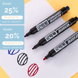 ภาพหน้าปกสินค้าปากกามาร์คเกอร์ เซ็ต 3 ชิ้น permanent marker มาร์คเกอร์แบบถาวร เคมี แบบหัวเดียว เขียนบนวัสดุได้หลากหลาย เขียนซองพลาสติก ที่เกี่ยวข้อง