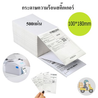 ภาพหน้าปกสินค้าABL สติ๊กเกอร์บาร์โค้ดความร้อนแบบม้วน(ไม่ต้องใช้หมึก) Barcode Sticker Label สติ๊กเกอร์บาร์โค้ด / ป้ายสติ๊กเกอร์ ที่เกี่ยวข้อง