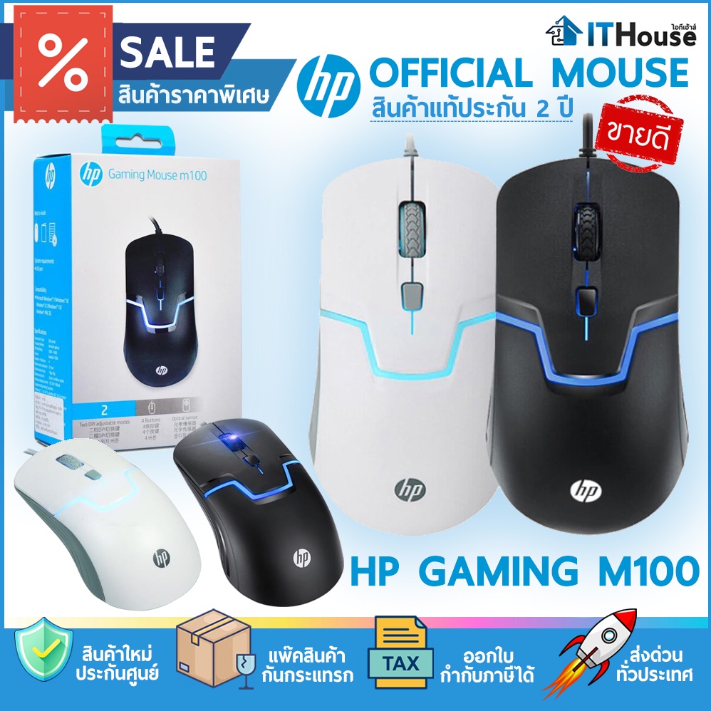 ภาพสินค้าHP GAMING รวมเมาส์ M100, M150, M160, M200, M280 เมาส์มีไฟ RGB หลายรุ่น สำหรับทำงาน เล่นเกมส์ ส่งด่วน ทุกวัน จากร้าน ithouse_shop บน Shopee ภาพที่ 2