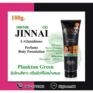 Belov Jinnai L-Glutathione Perfume Body Foundation Pastel Green โลชั่นปรับผิวขาว หลอดดำ100g. ส่งจากไทย แท้100% BigBoom