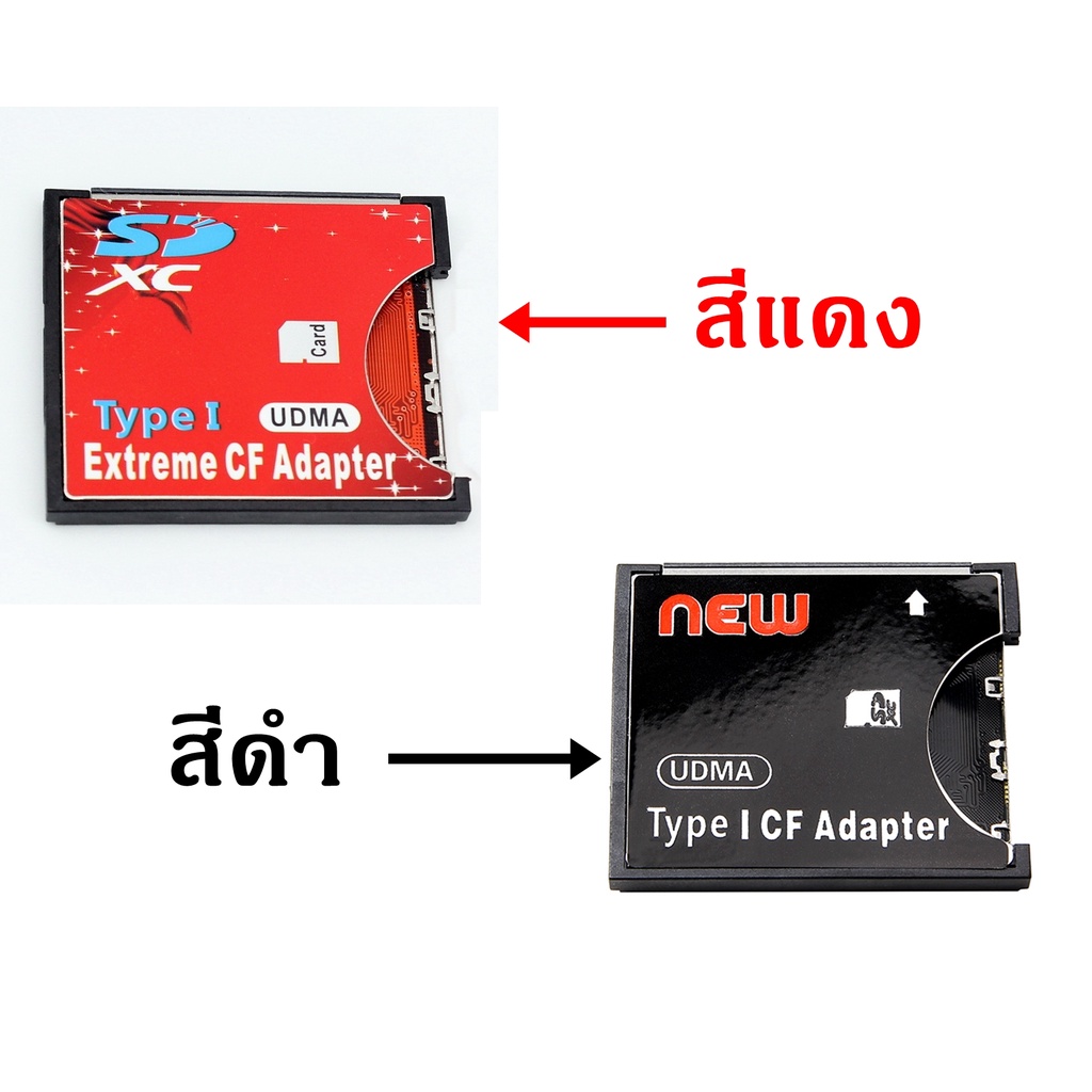 อะแดปเตอร์แปลงเอสดีการ์ด-sd-card-เป็นซีเอฟการ์ด-cf-card-ใช้กับกล้องรุ่นเก่าที่ยังใช้-cf-card-อยู่-sd-to-cf-adapter