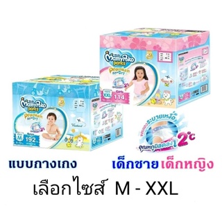 ภาพหน้าปกสินค้า(เก็บปลายทางได้) MamyPoko Pants (Toy Box) มามี่โพโค แพ้นท์ พรีเมี่ยม เอ็กซ์ตร้าดราย ผ้าอ้อมเด็กแบบกางเกง ที่เกี่ยวข้อง