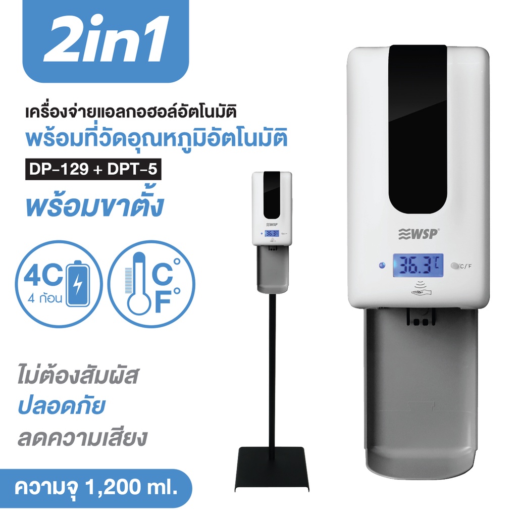 ลดพิเศษ-เครื่องจ่ายแอลกอฮอล์อัตโนมัติชนิดเจล-ขาตั้งเครื่องจ่ายแอลกอฮอล์-ol-dp-129-ol-dpt-5