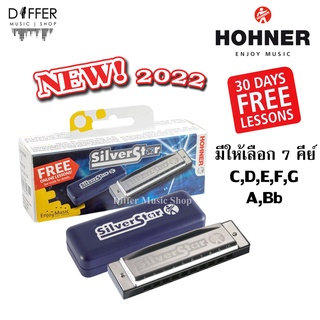 เม้าออแกน ฮาร์โมนิก้า HOHNER รุ่น Silver Star ขนาด 10 ช่อง แถมกล่อง&amp;คอร์สเรียนออนไลน์​