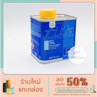 ATE  น้ำมันเบรค เอเต้ DOT 4 SL ขนาด 0.5 ลิตร  สีเหลือง น้ำมันเบรค ทนความร้อนสูง 260 องศา  dot4