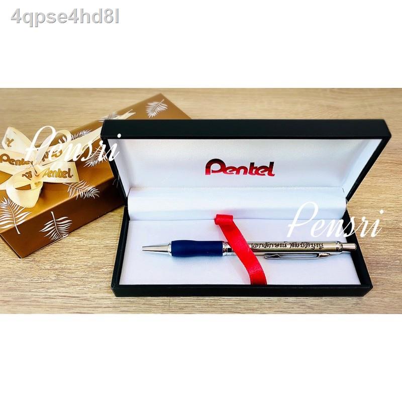 pentel-sterling-ด้ามโลหะสวยหรูพร้อมสลักชื่อ