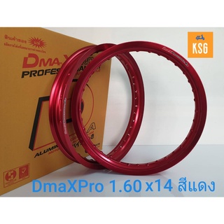 วงล้ออลูมิเนียม DMAX Professional Rim ลิขสิทธิ์แท้!!! เกรด A สีแดง ขนาด 1.60x14 จำนวน 2 วง