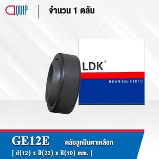 GE12E LDK ตลับลูกปืนตาเหลือก ( SPHERICAL PLAIN BEARINGS Steel / Steel GE12 E ) GE 12 E