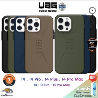 🇺🇸 [ส่งฟรี+แถมฟิล์มกระจก] UAG รุ่น Civilian Case for iPhone 14 14Pro 14ProMax  เคสกันกระแทก [ รับประกัน 1 ปี ]