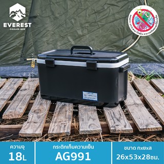 EVEREST Camping Collection กระติกน้ำแข็ง ถังแช่อเนกประสงค์ ขนาด 18 ลิตร รุ่น AG991