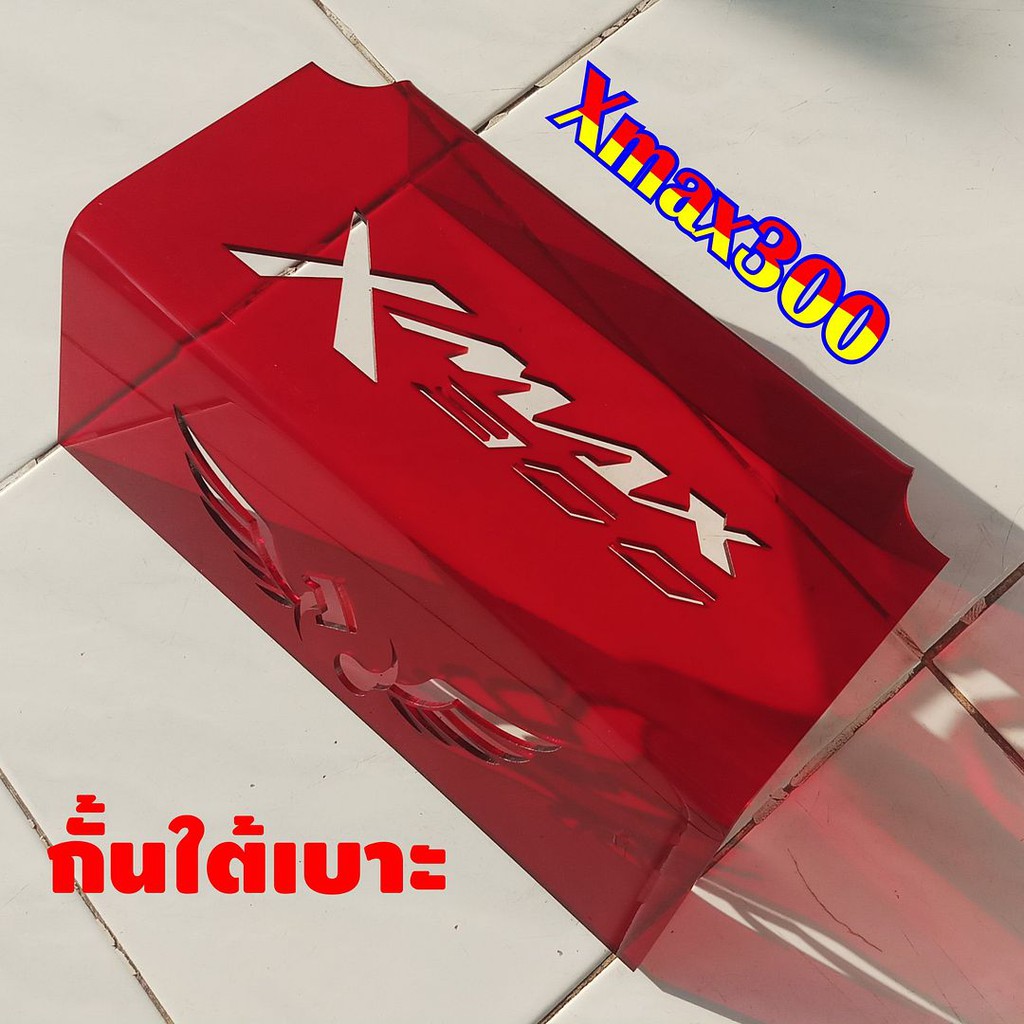 ถูกที่สุดnew-item-ยามาฮ่า-xmax-xmax300-แผ่นกั้นใต้เบาะ-อคิลิคใส-red-ลายxmax300-wing