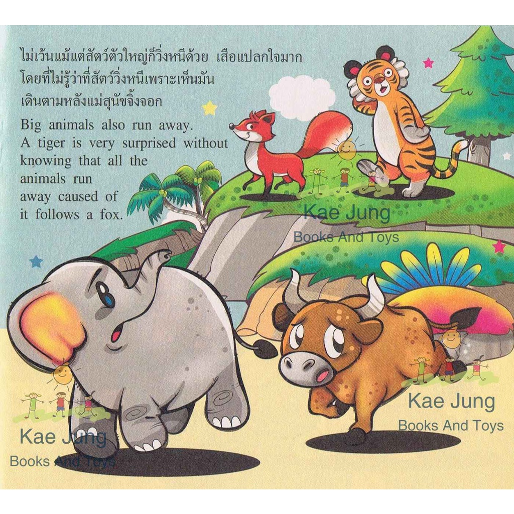 นิทานอีสป2ภาษา-ชุดที่-19-1-เล่มมี-6-เรื่อง-85-หน้า-ฉบับรวมเล่ม