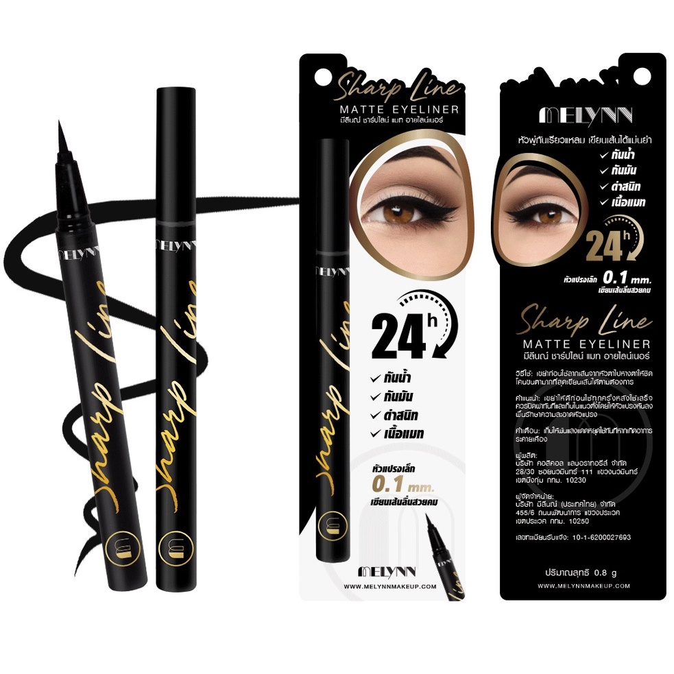 melynn-eyeliner-sharp-line-matte-0-1mm-สีดำชัด-ติดทน-เส้นเล็ก-05515-อายไลน์เนอร์สีดำ