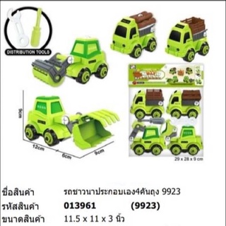 รถ DIY เซต4คัน พร้อมไขควง