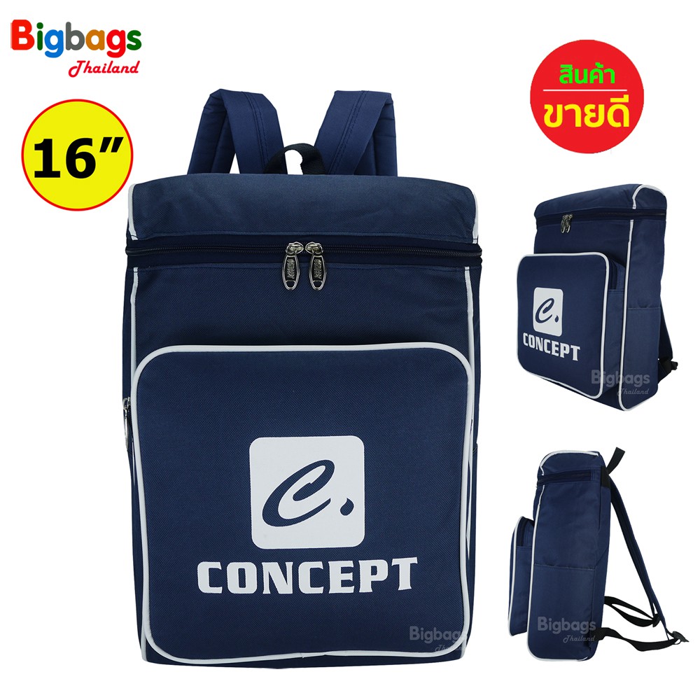 bigbagsthailand-กระเป๋าเป้สะพายหลัง-กระเป๋าถือ-ใส่เอกสาร-หนังสือเรียน-ขนาด-16-นิ้ว-แบรนด์-concept-รุ่น-c6688